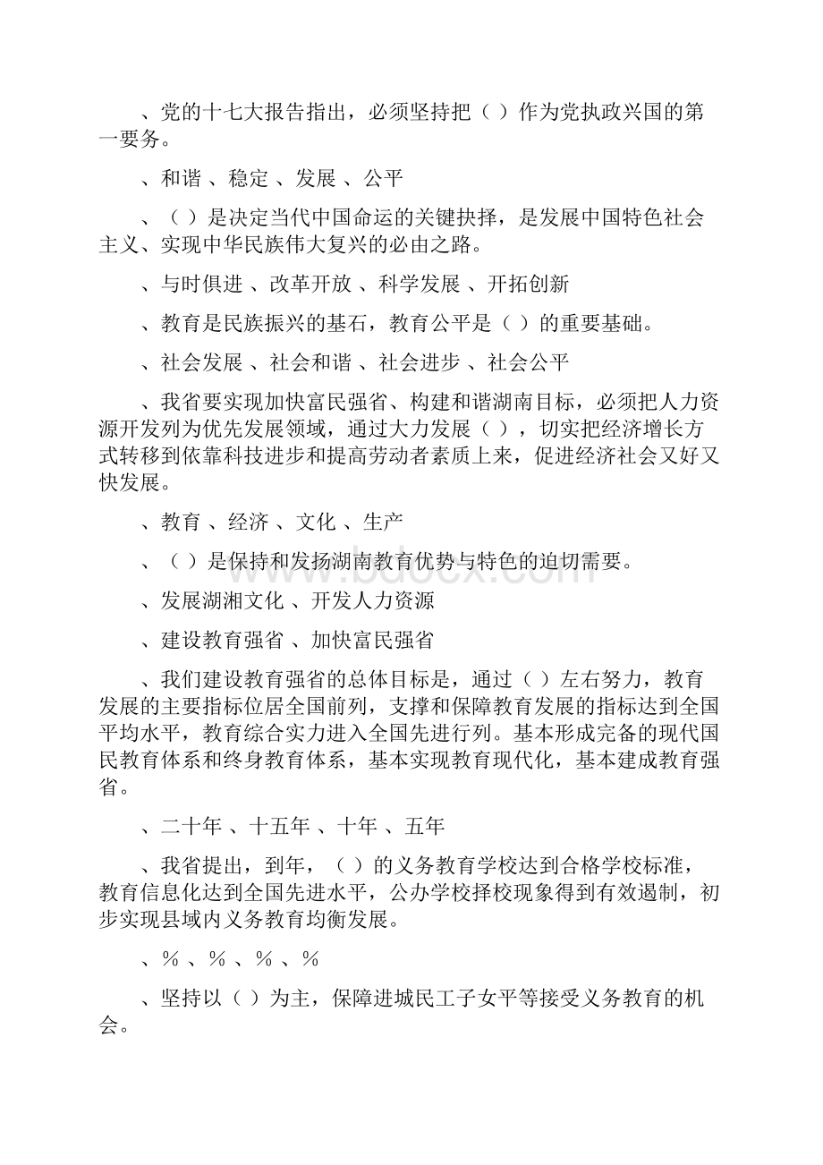 一判断题a为正确b为错误每题1分活动za.docx_第3页