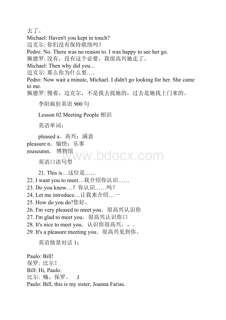 李阳疯狂英语900句精华版全部.docx_第3页