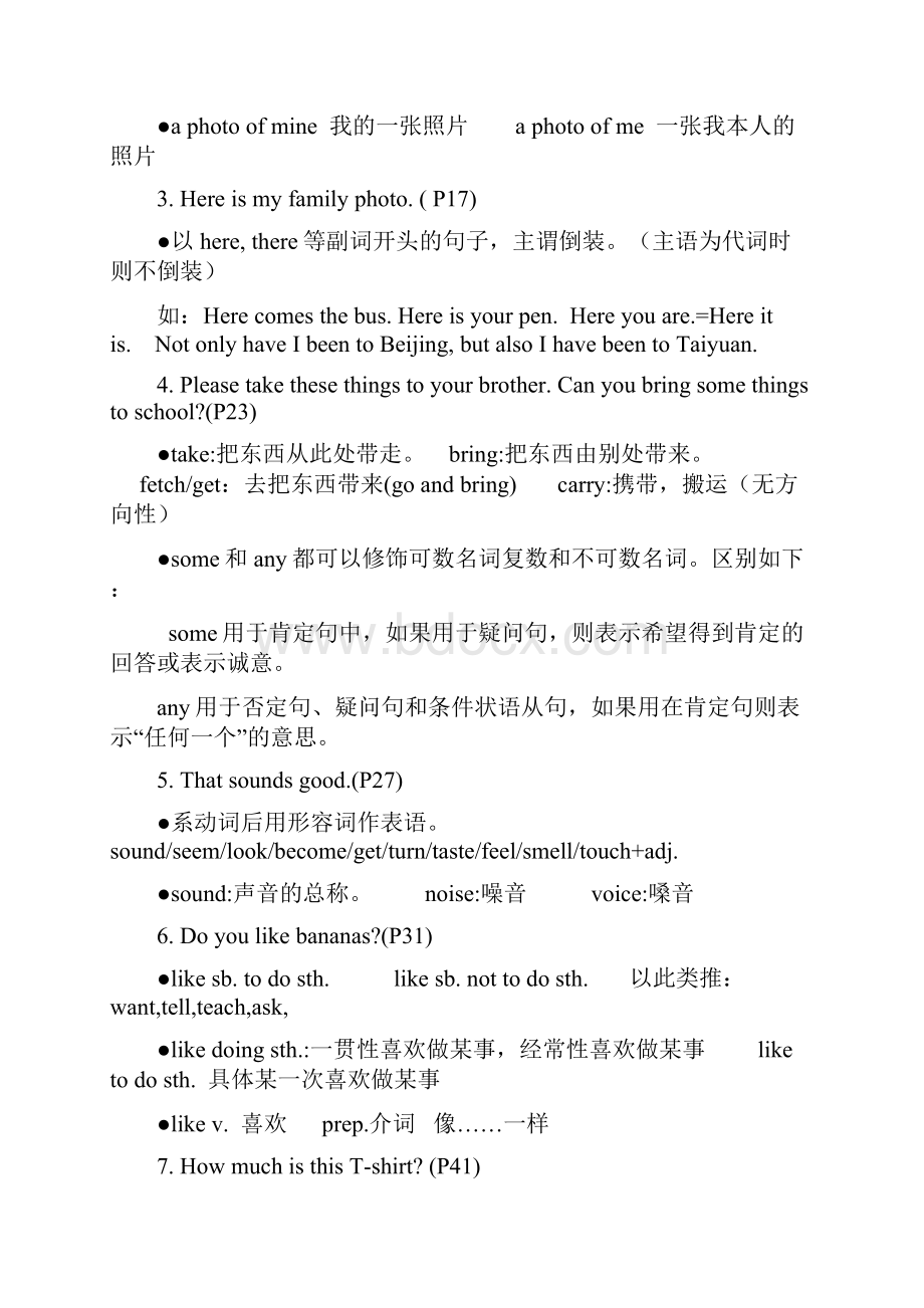 七九年级新目标英语课本重点内容Word格式文档下载.docx_第2页