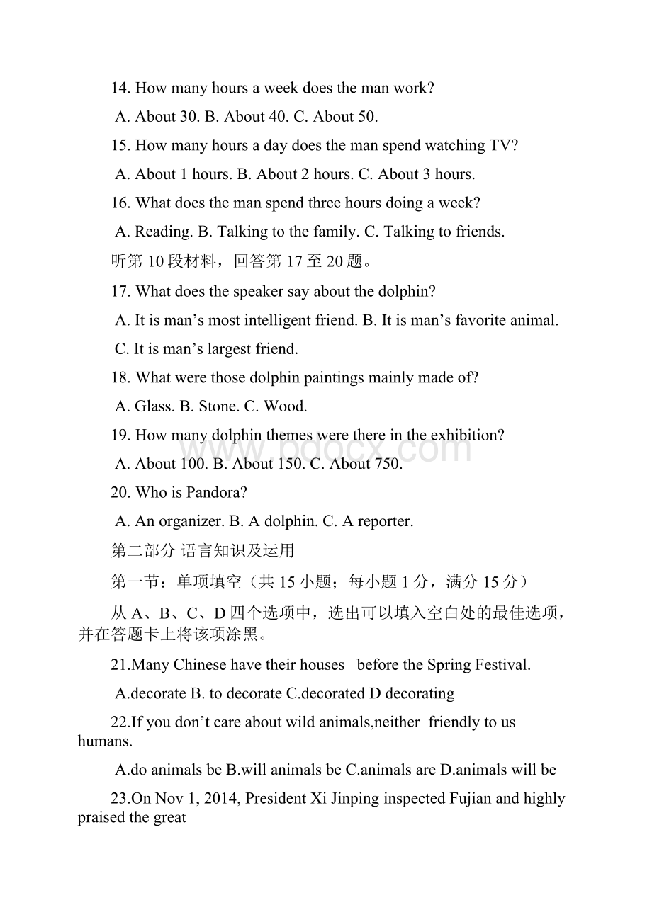 高一上学期期末考试英语试题Word文件下载.docx_第3页