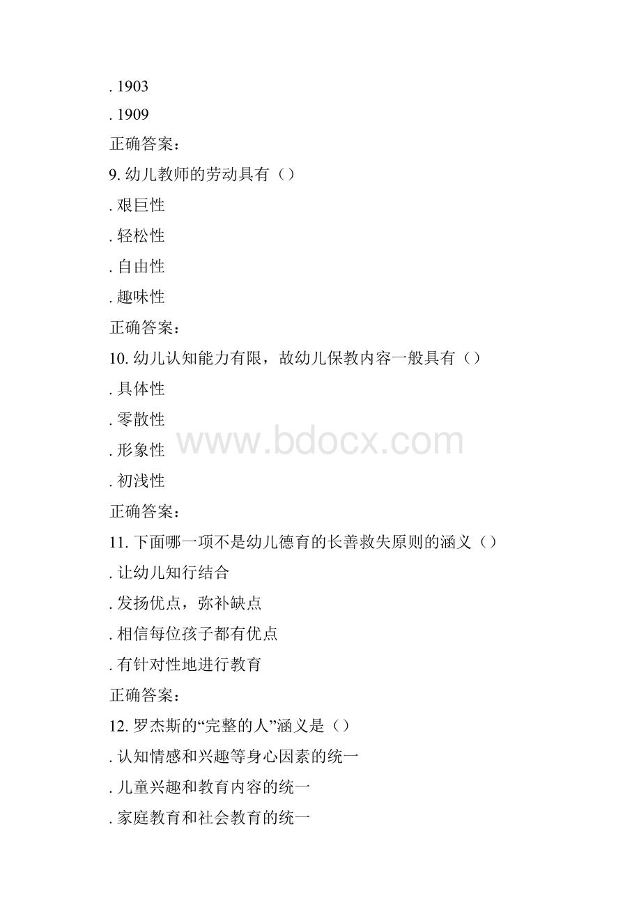 16春华师学前教育原理在线作业Word文档格式.docx_第3页