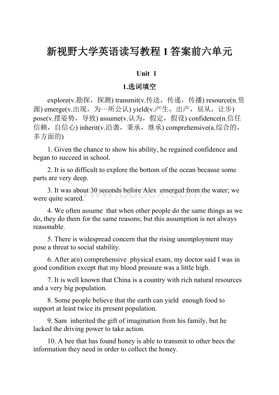 新视野大学英语读写教程1答案前六单元Word文件下载.docx