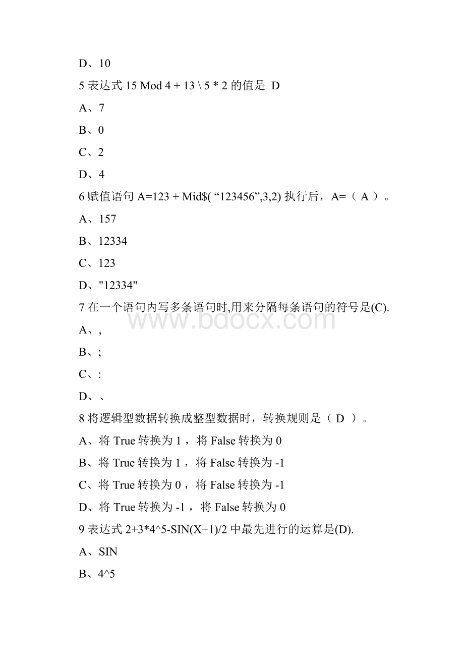 大一vb语言程序期末考试题及答案 1.docx_第2页