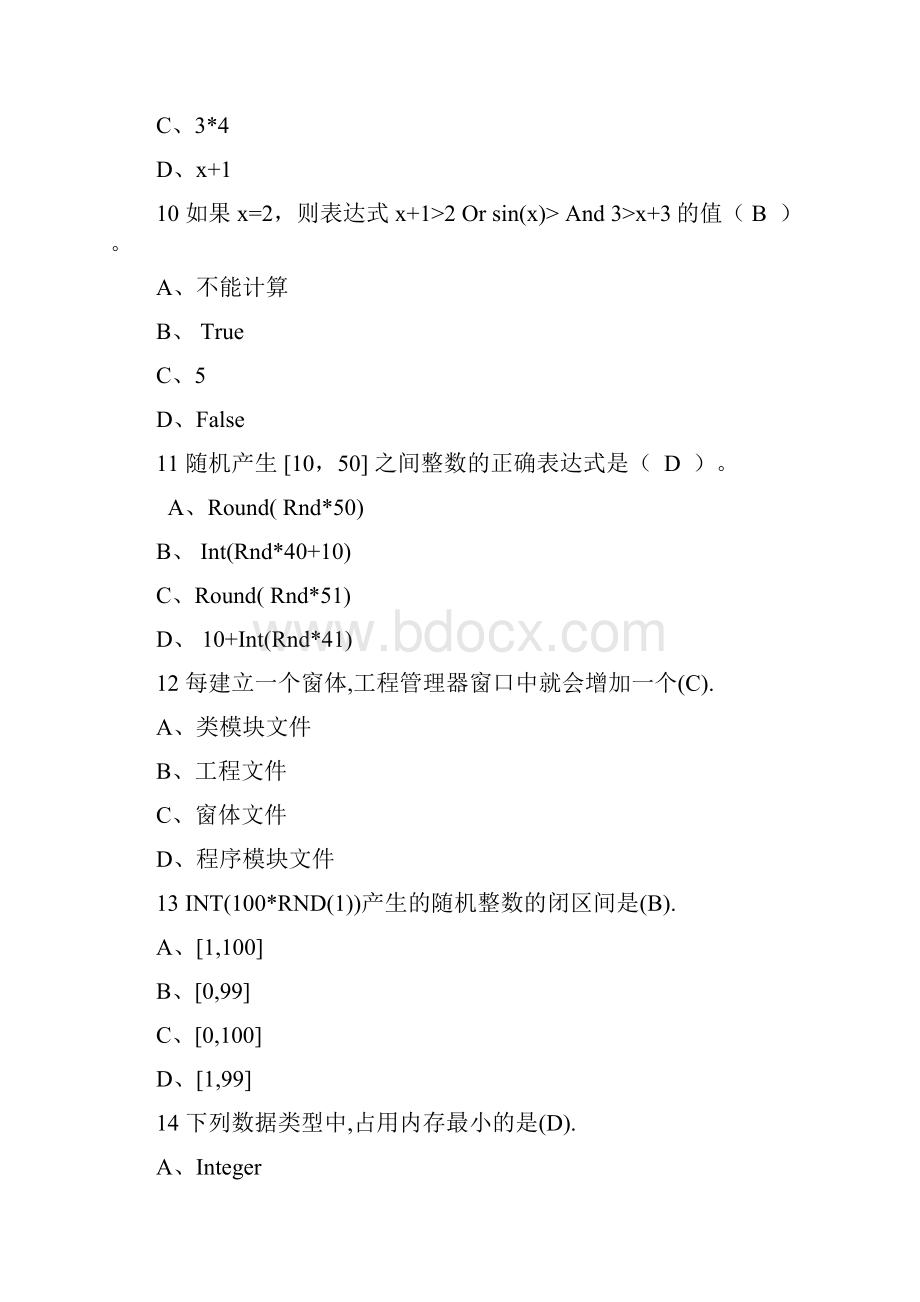 大一vb语言程序期末考试题及答案 1文档格式.docx_第3页