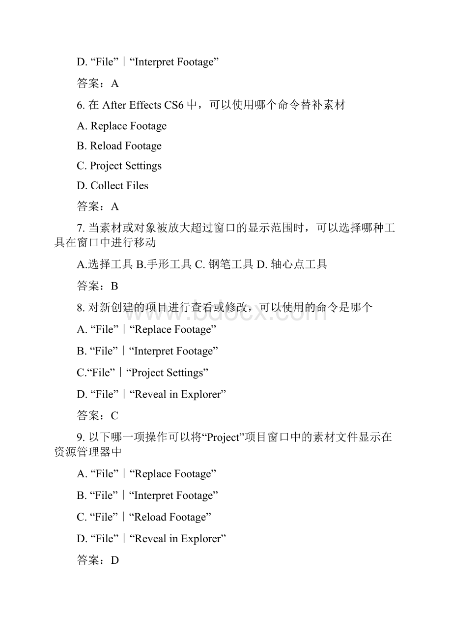 AdobeAE CS认证考试模拟题.docx_第2页