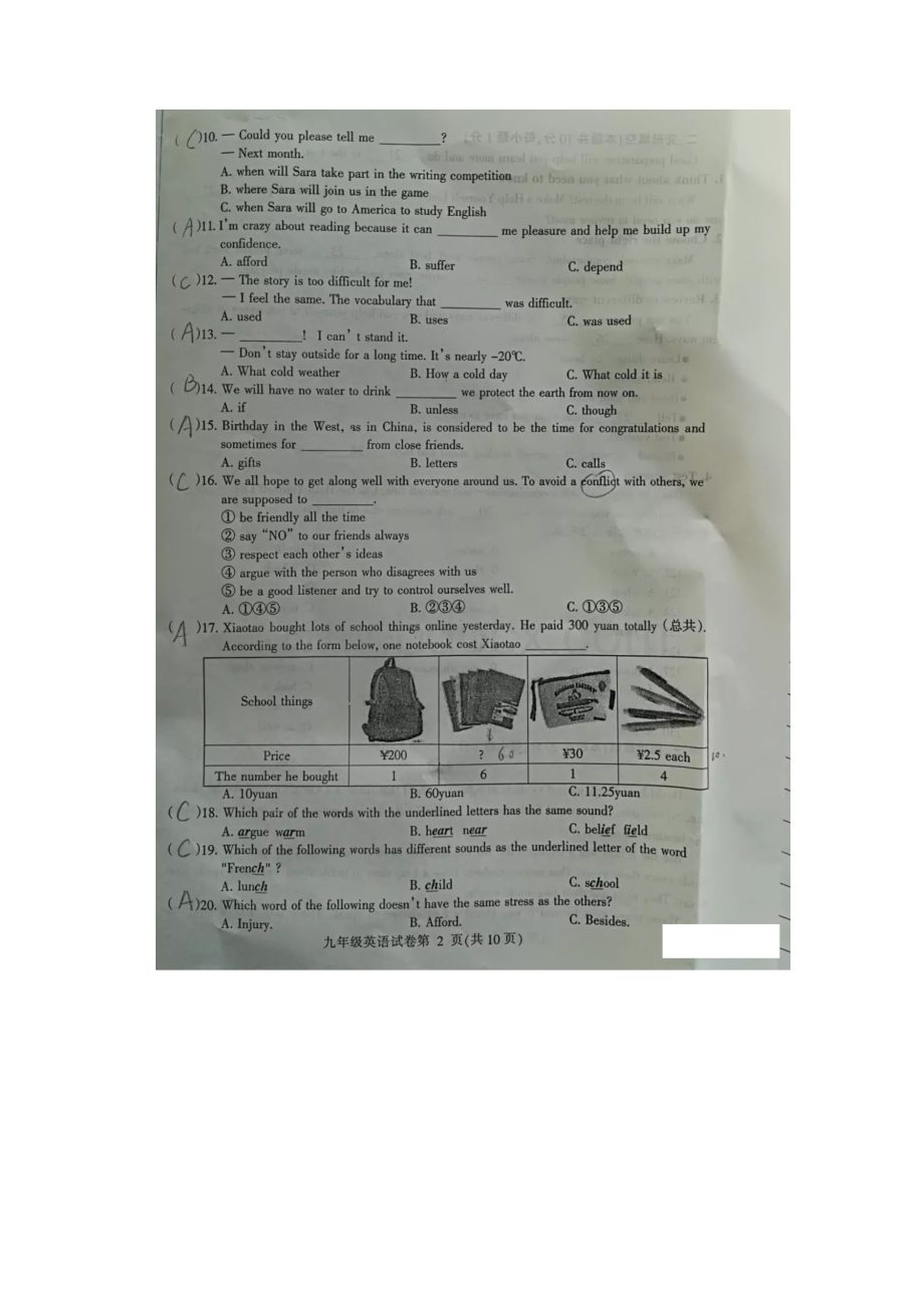 名师精选届九年级英语上学期期末试题9黑龙江省哈尔滨市道外区.docx_第2页