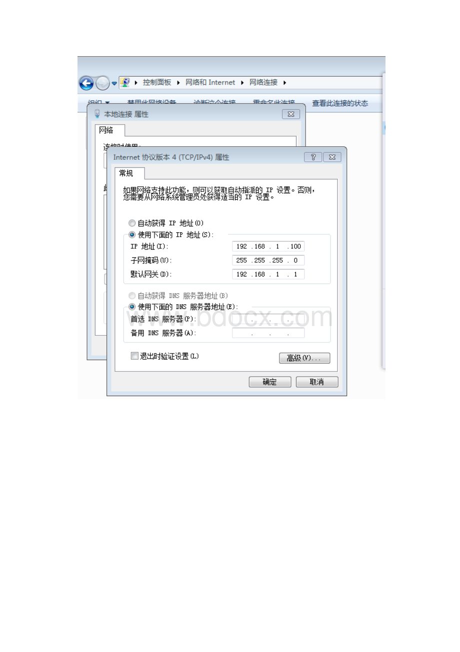 得立捷扫码器配置说明.docx_第3页