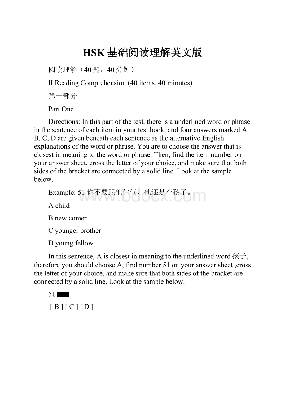 HSK基础阅读理解英文版Word下载.docx