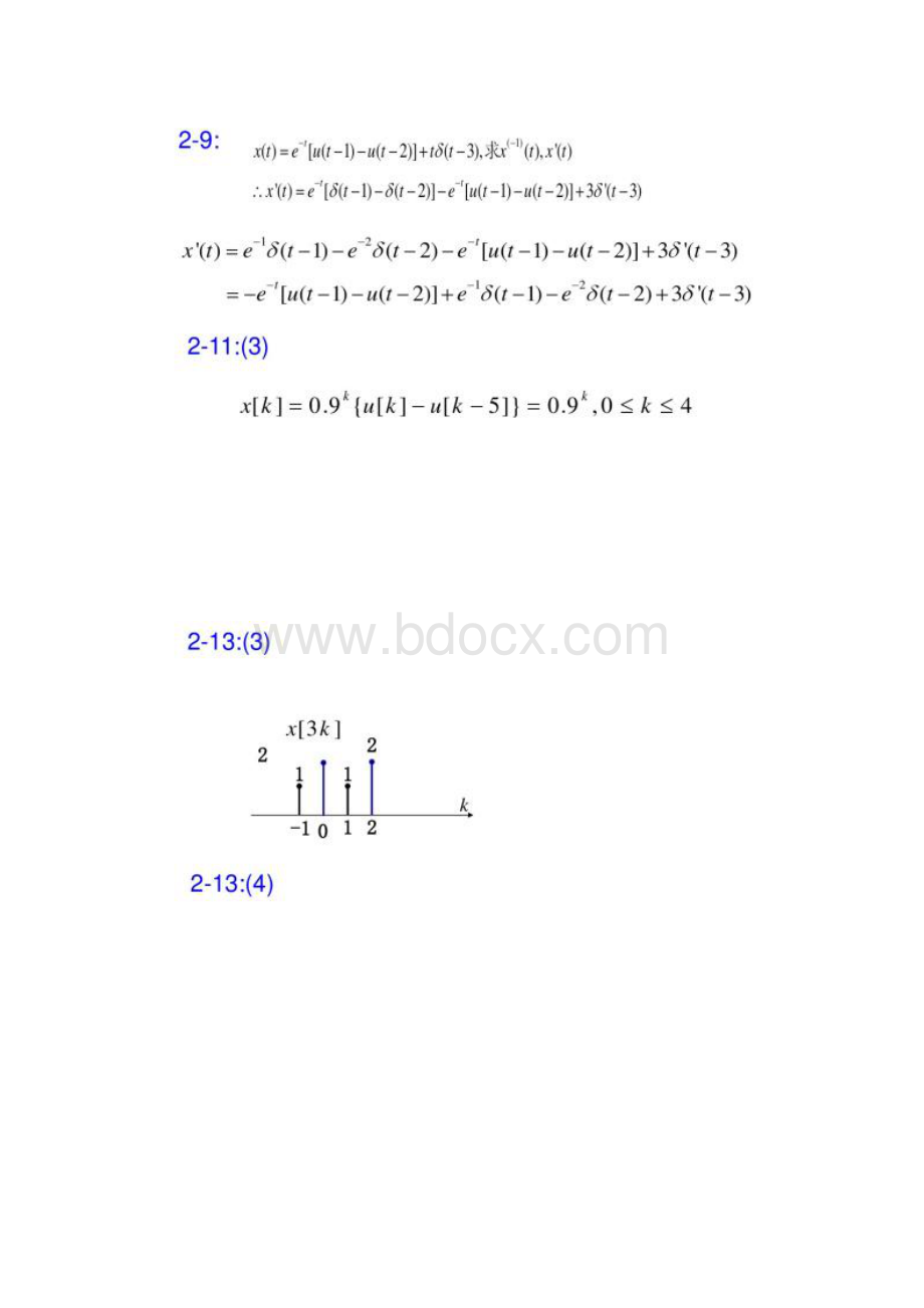 信号与系统陈后金版答案完整版Word文件下载.docx_第3页