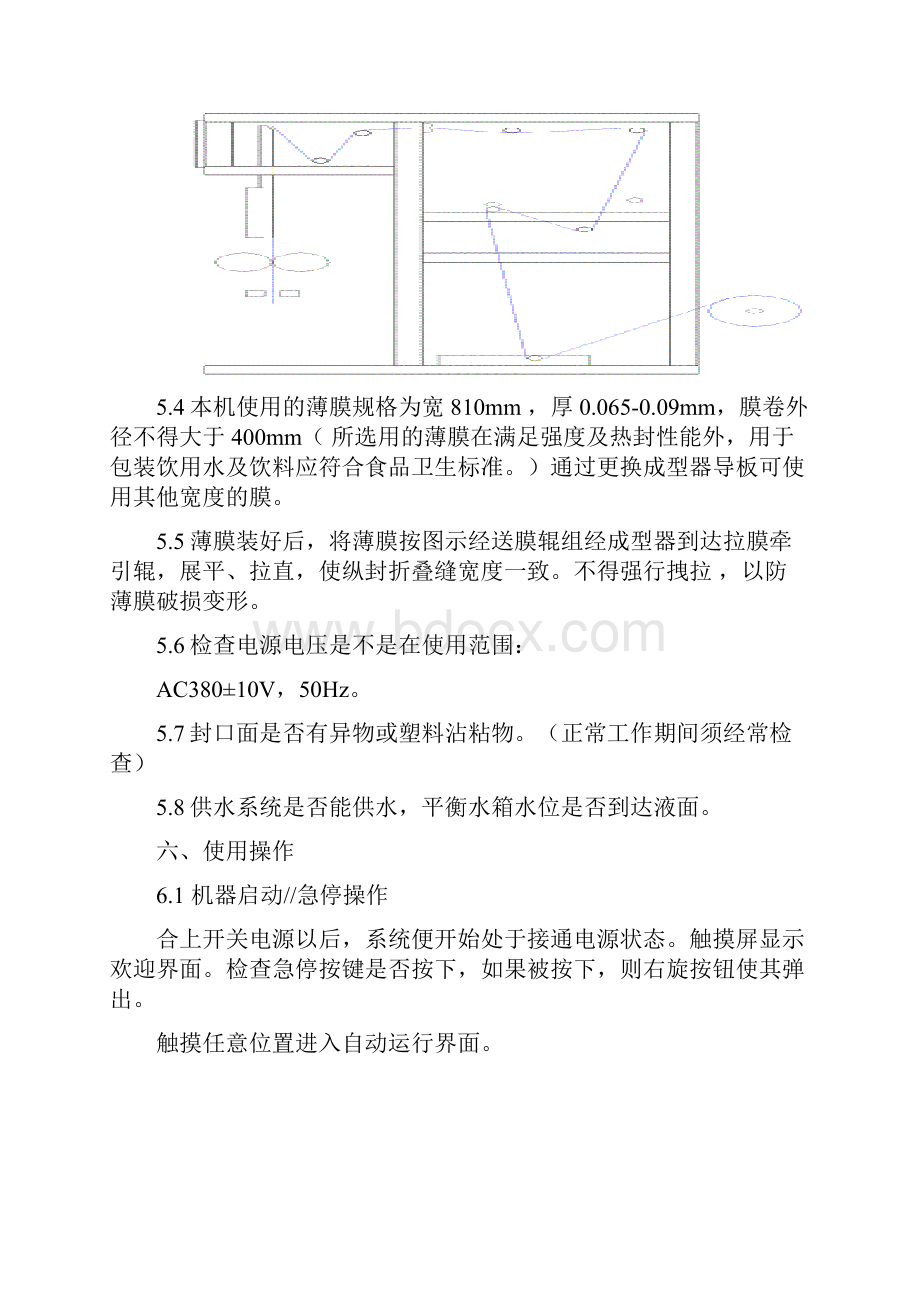 说明书电动缸Word下载.docx_第3页