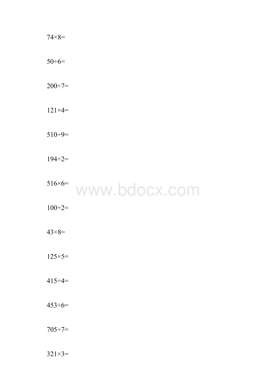 人教版小学三年级乘除法竖式练习题每日20题.docx_第2页