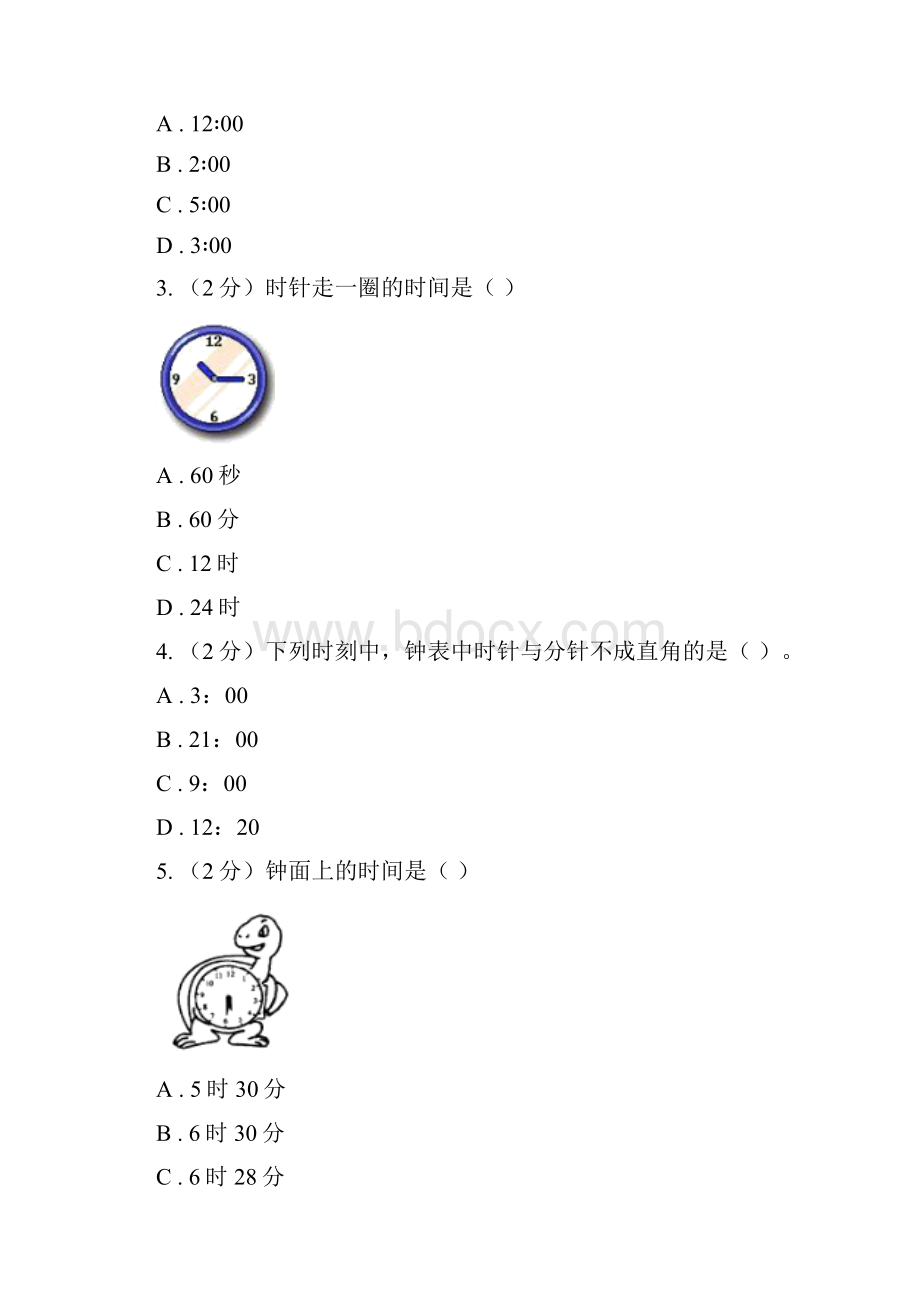 浙教版小学数学二年级下册第一单元1时与分同步练习Word文件下载.docx_第2页