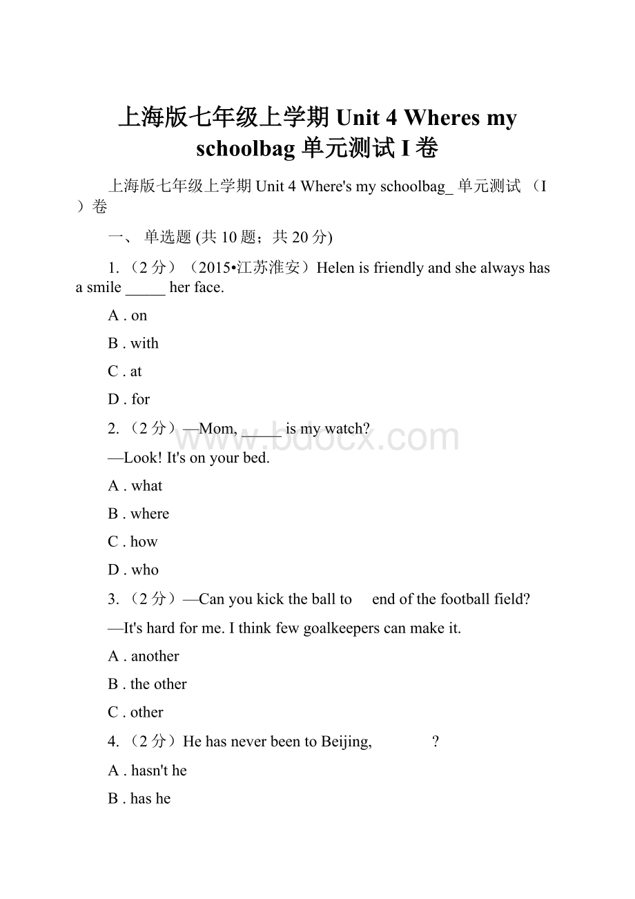 上海版七年级上学期Unit 4 Wheres my schoolbag 单元测试 I卷.docx