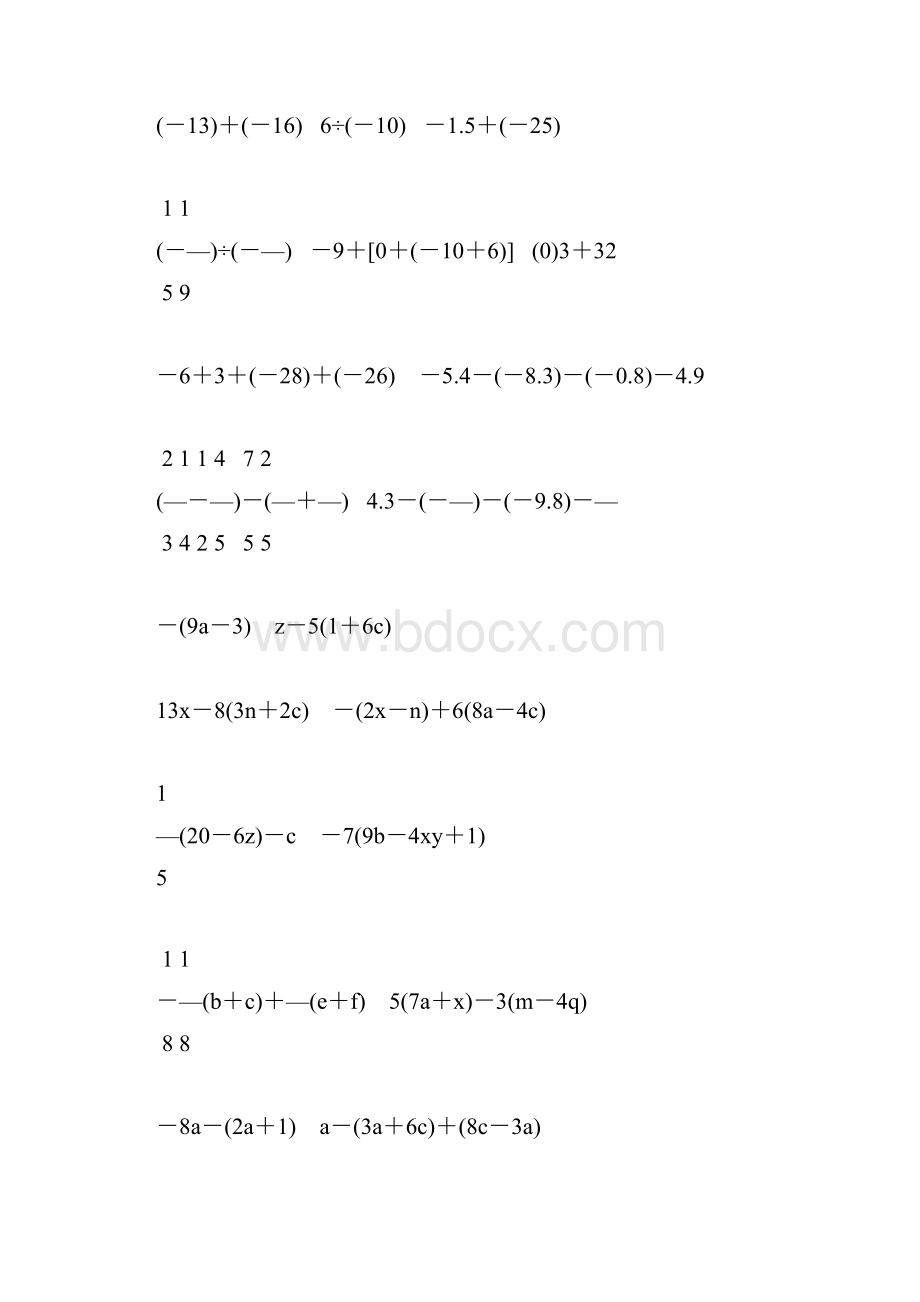 七年级数学上册计算题天天练34Word文件下载.docx_第2页