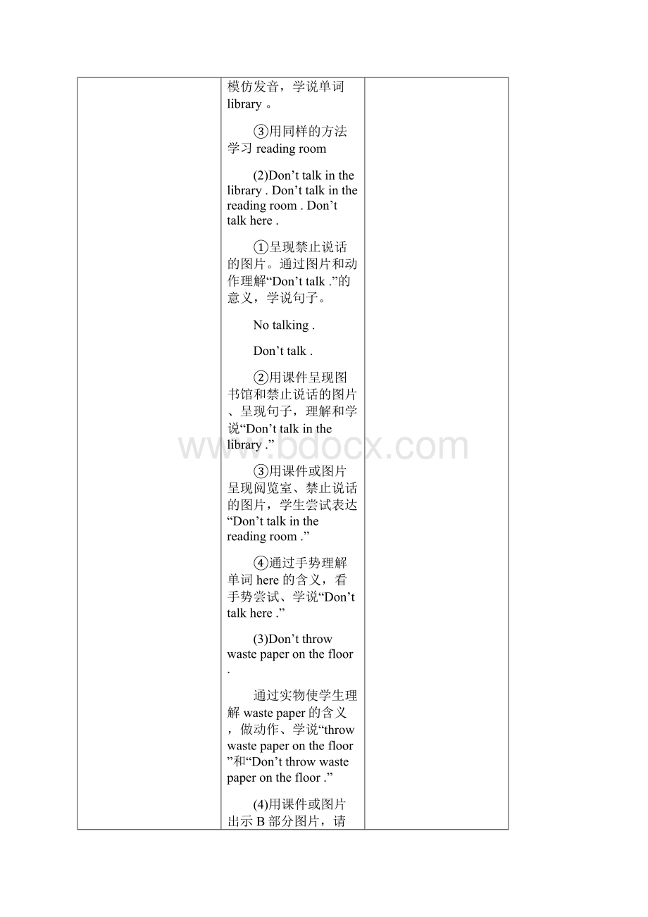 最新湘少版英语五年级下册unit 4《dont talk here》教案docWord文档下载推荐.docx_第3页