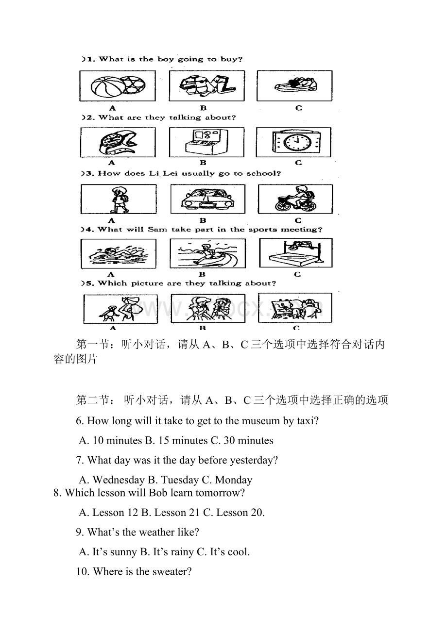 互动中考英语试题及答案.docx_第2页