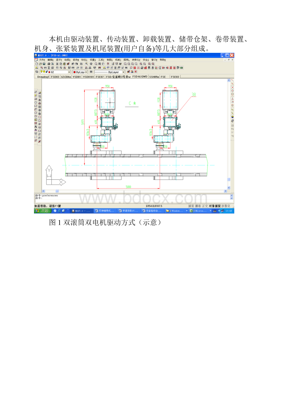 可伸缩带式输送条.docx_第3页