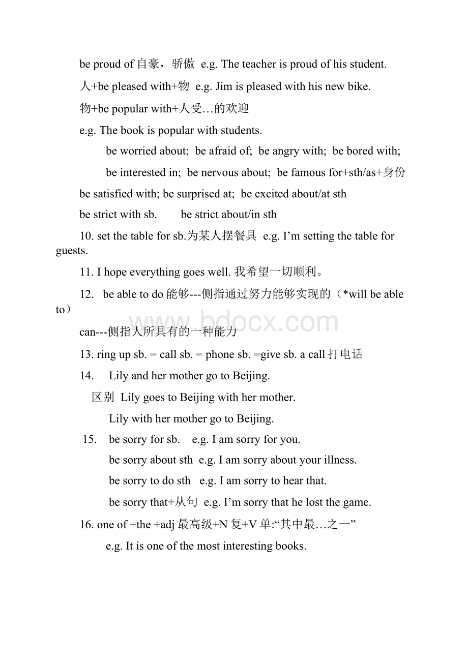 八年级下册英语复习笔记.docx_第2页