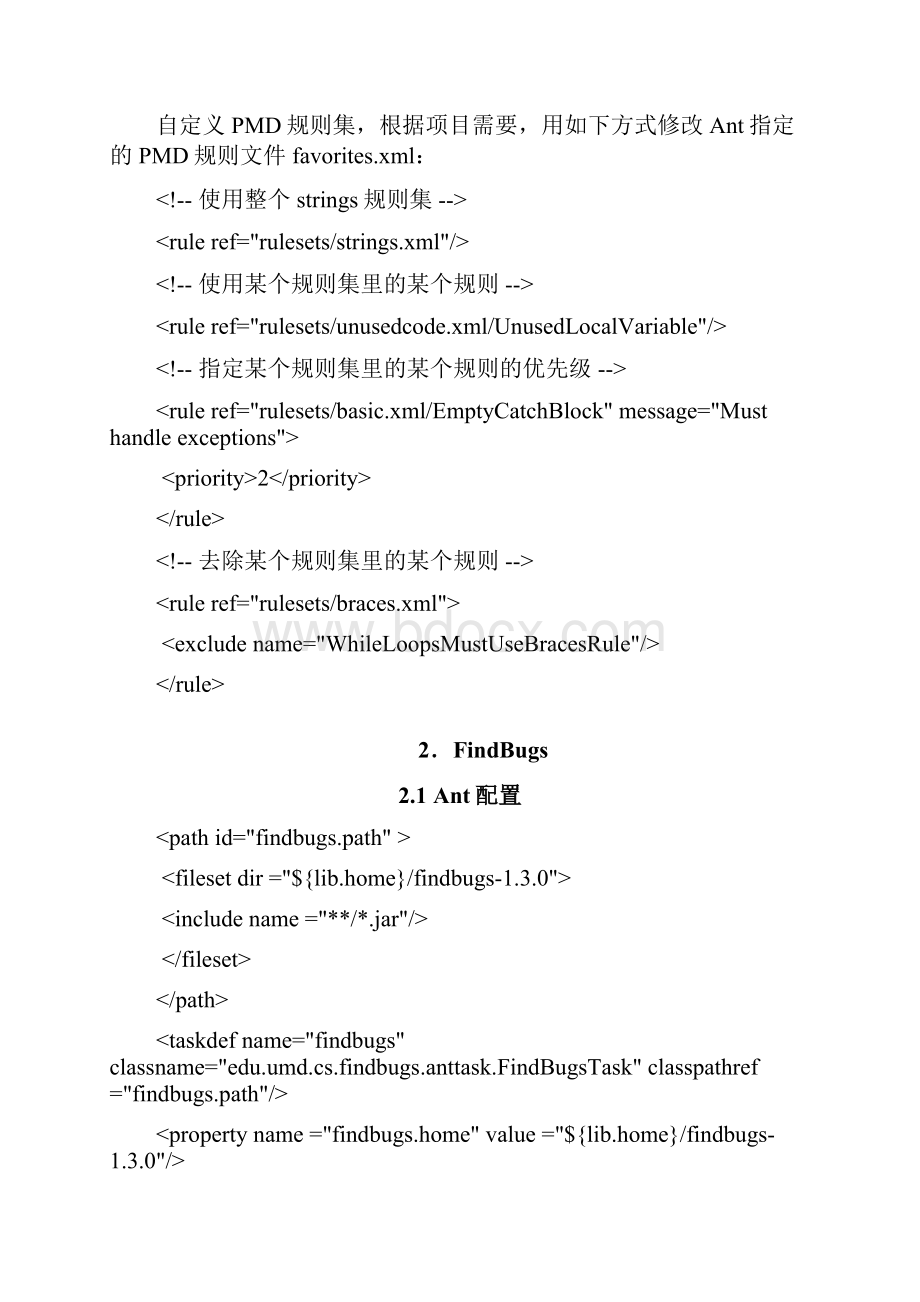 CheckStylePMDFindBugs使用总结.docx_第3页