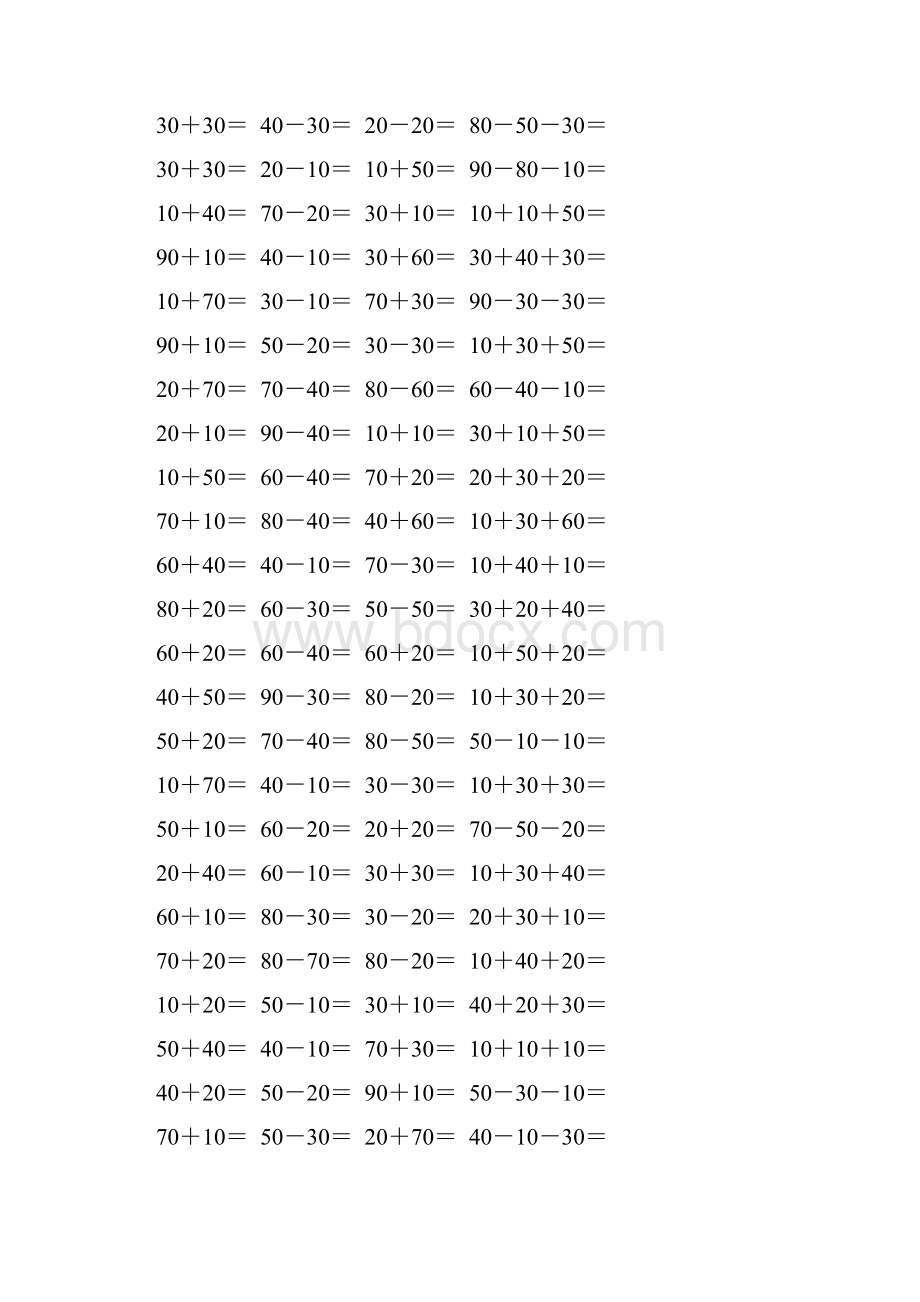 人教版一年级数学下册整十数加减整十数练习题精选161Word文件下载.docx_第2页