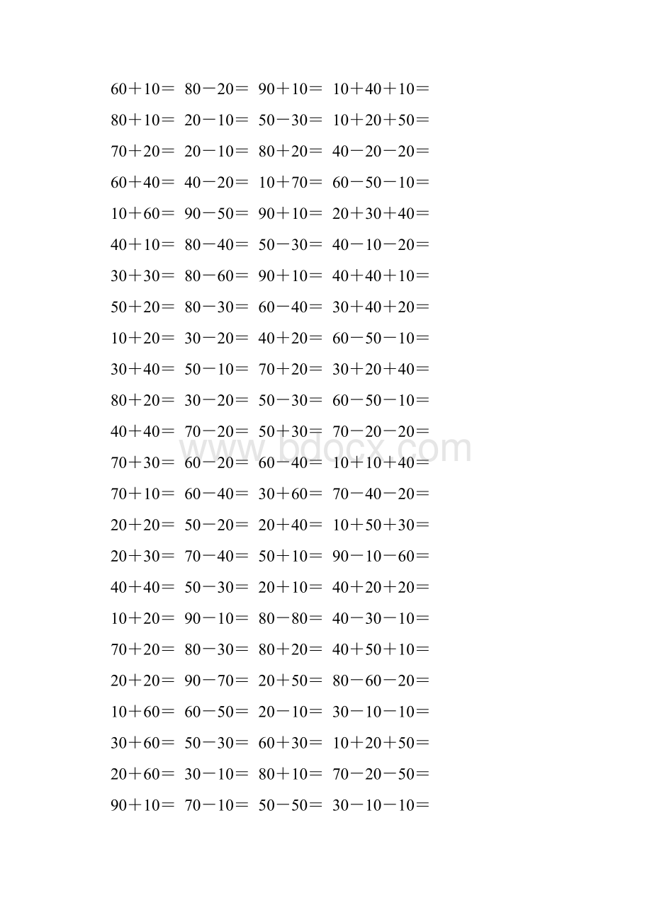人教版一年级数学下册整十数加减整十数练习题精选161Word文件下载.docx_第3页