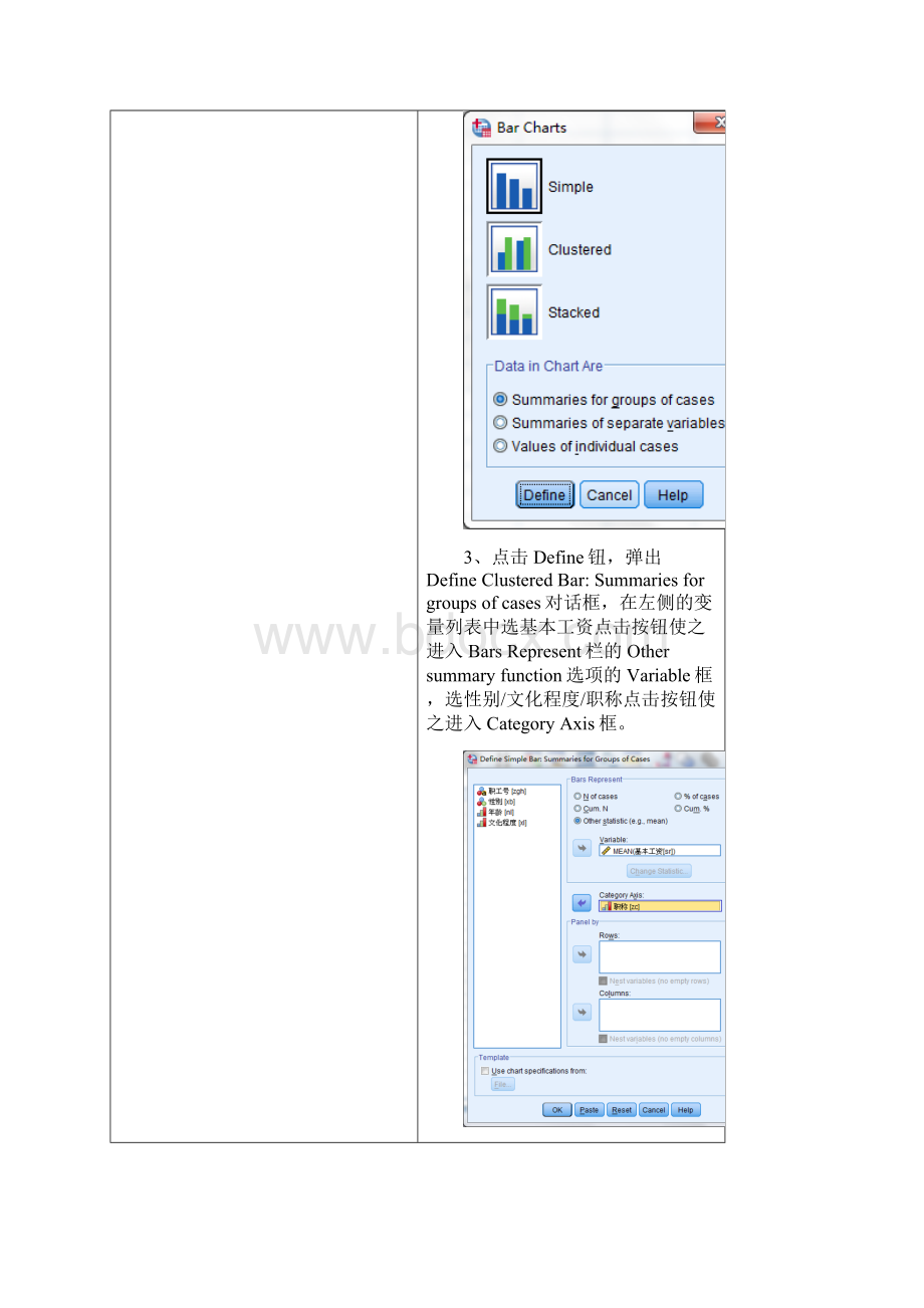 统计分析软件SPSS实验报告Word格式.docx_第3页