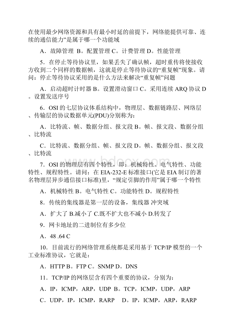 计算机网络谢希仁复习题答案.docx_第2页