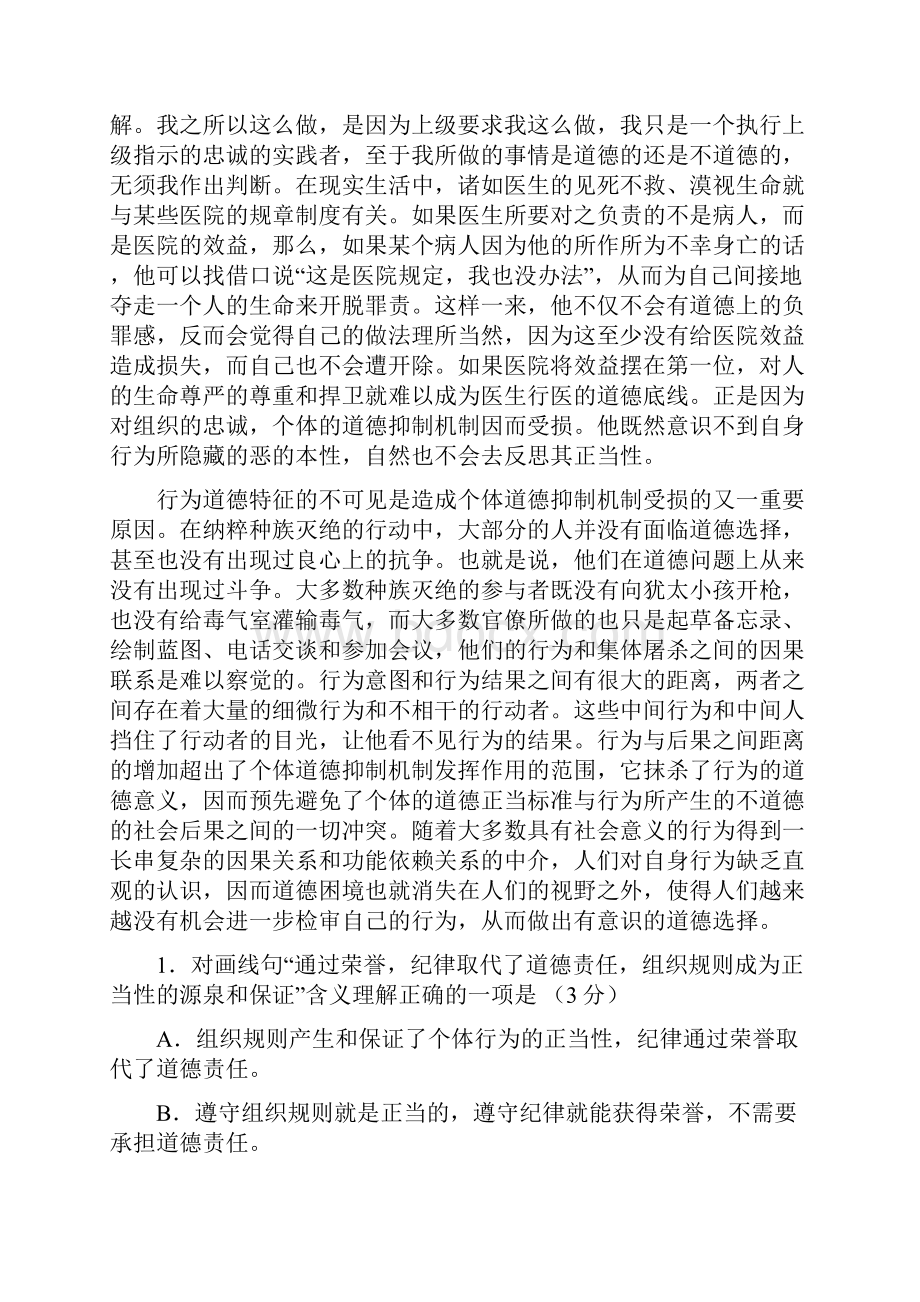 高三普通班周考san5Word下载.docx_第2页