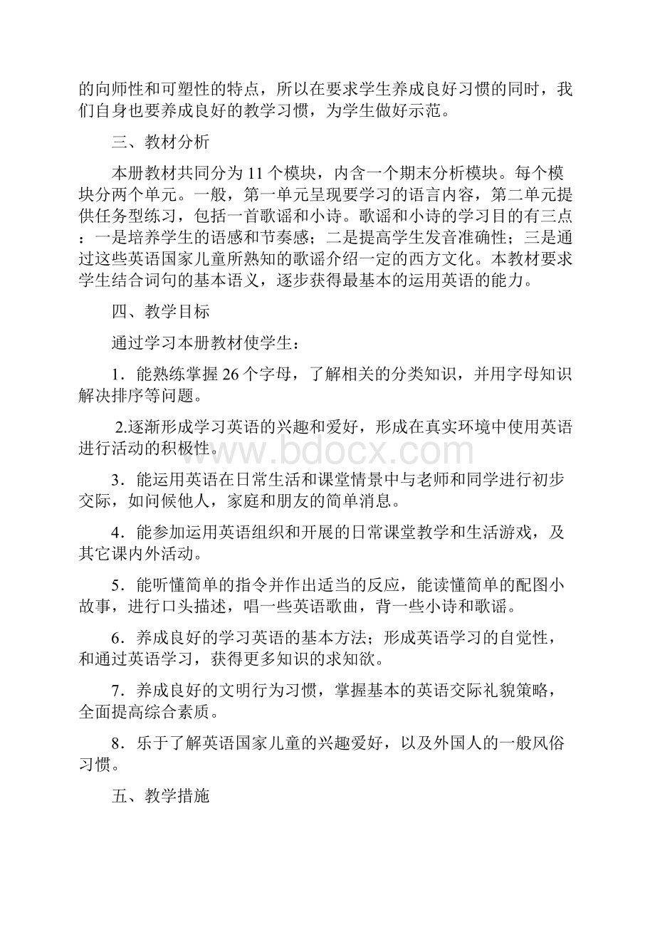 新外研版小学英语三年级英语下册全套全册精品教案推荐Word格式文档下载.docx_第2页