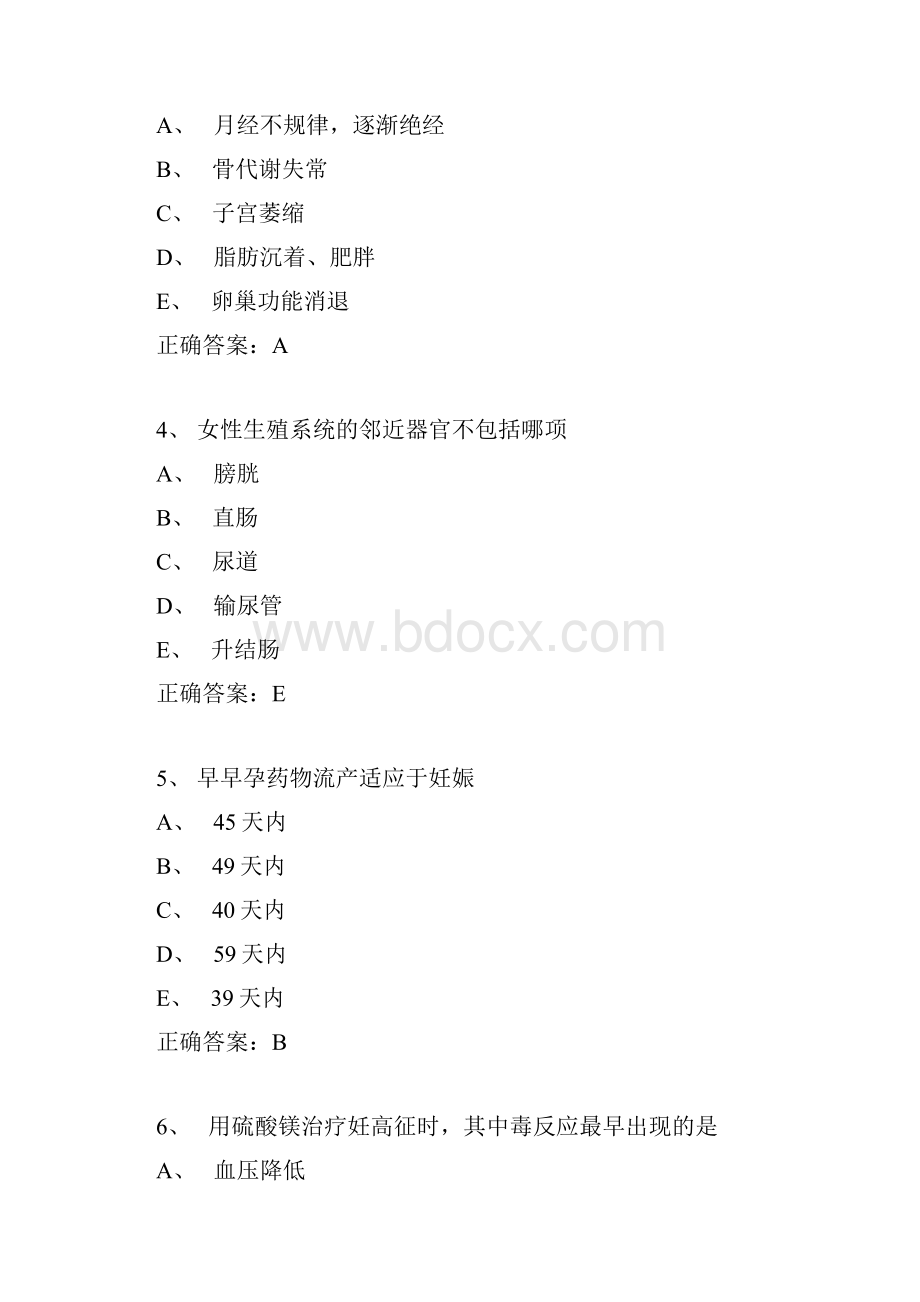 护理中级职称考试试题护理专业主管护师妇产科实践技能模拟1Word文档格式.docx_第2页