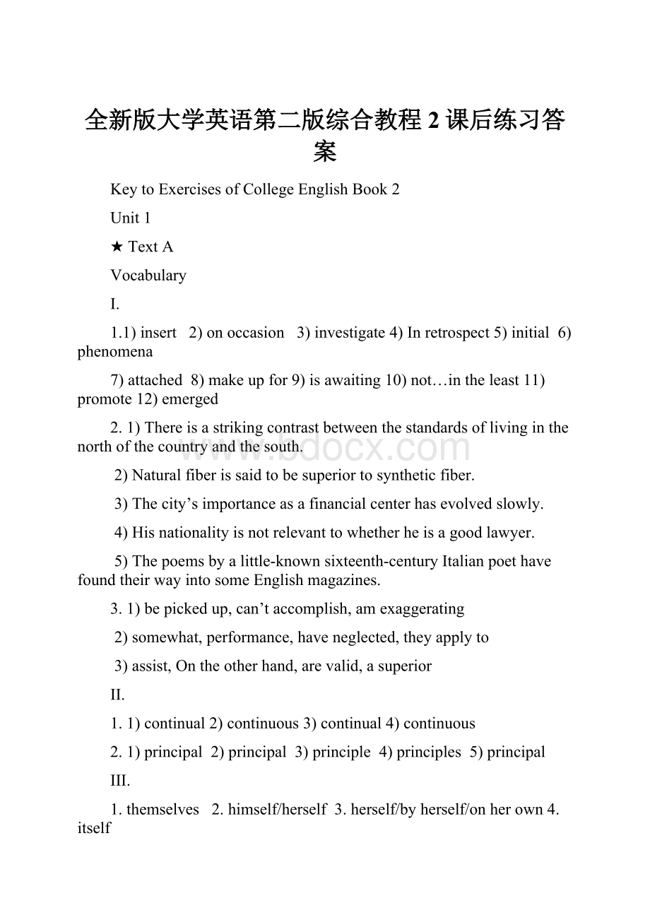 全新版大学英语第二版综合教程2课后练习答案.docx_第1页