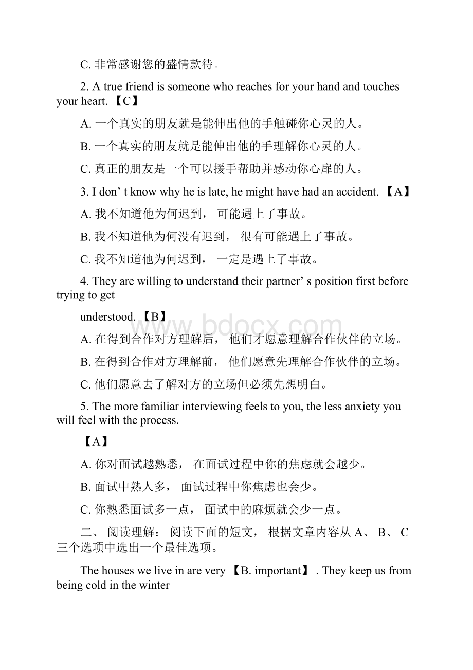 管理英语网上形考试题及答案Word文件下载.docx_第3页