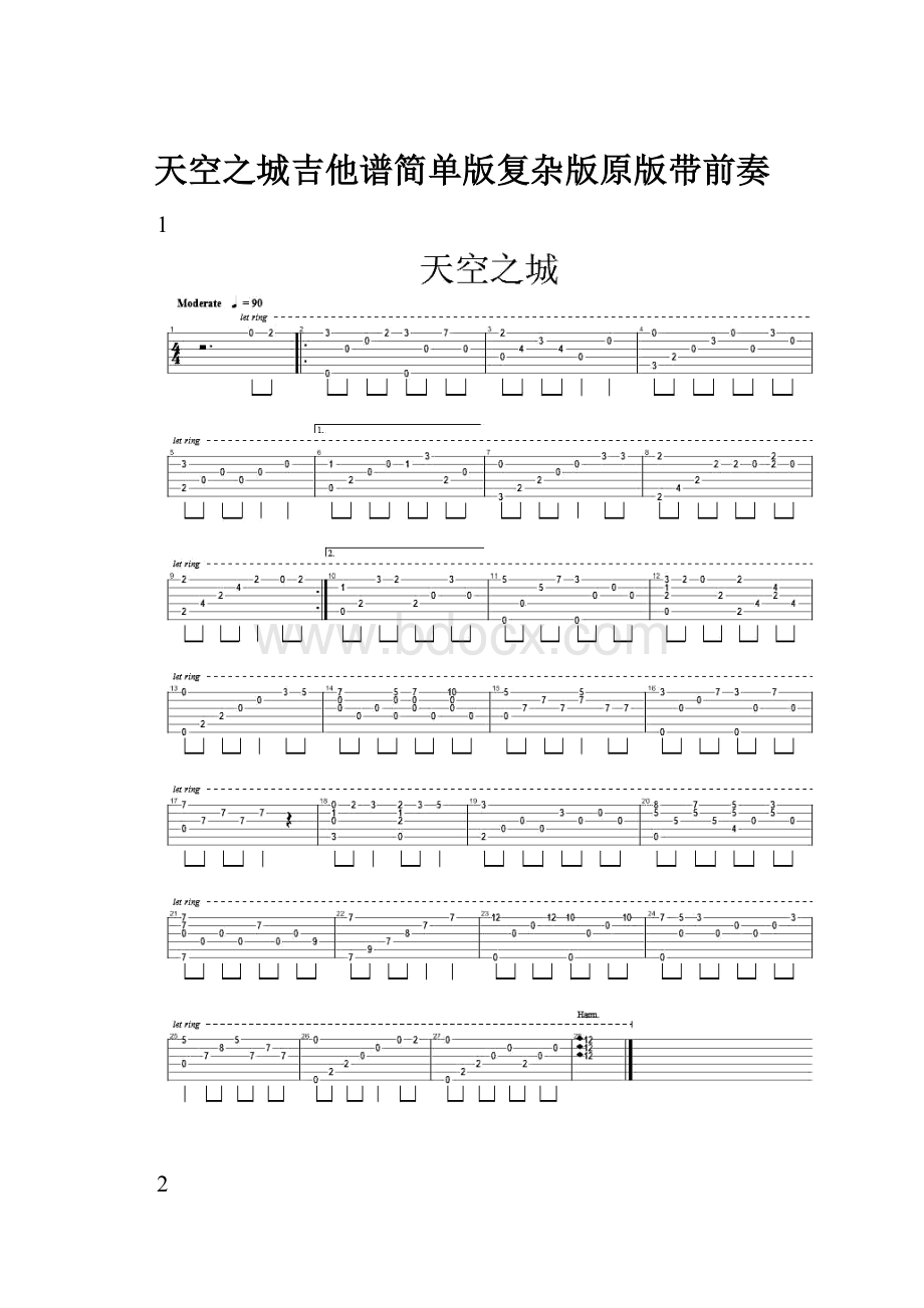 天空之城吉他谱简单版复杂版原版带前奏Word格式.docx_第1页