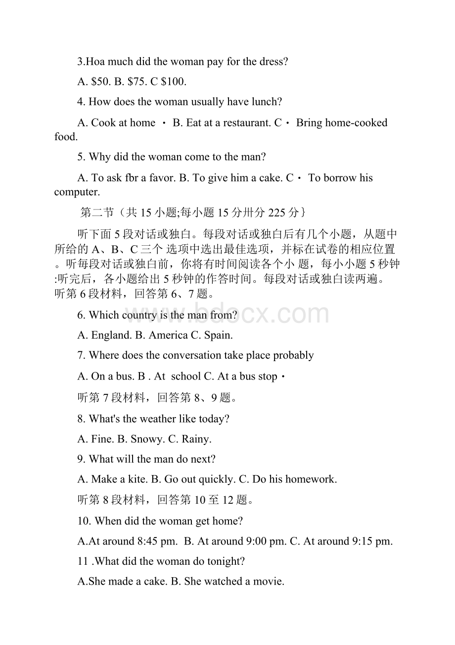 学年内蒙古赤峰市高一下学期期末联考英语试题word版有答案.docx_第2页