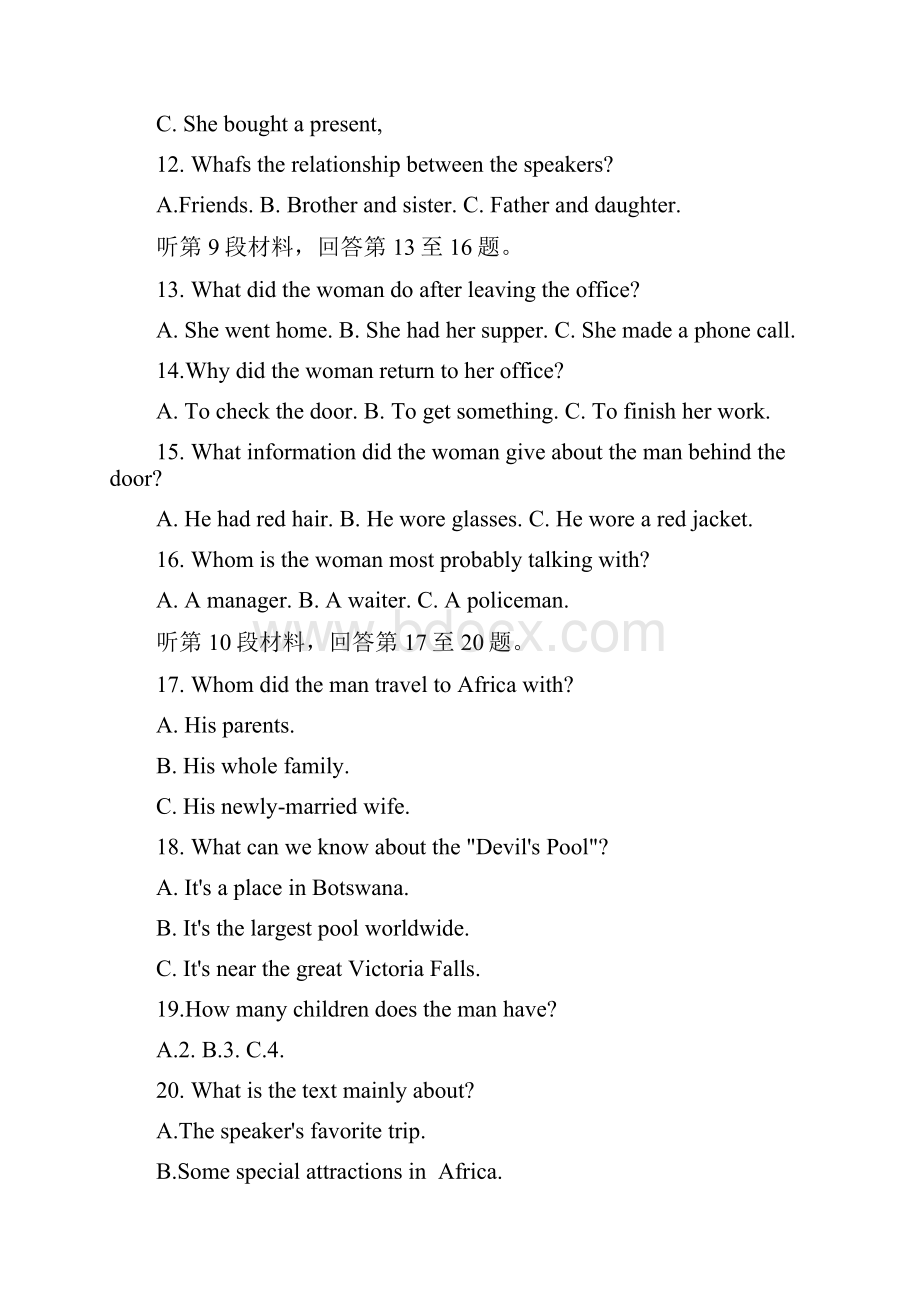 学年内蒙古赤峰市高一下学期期末联考英语试题word版有答案.docx_第3页