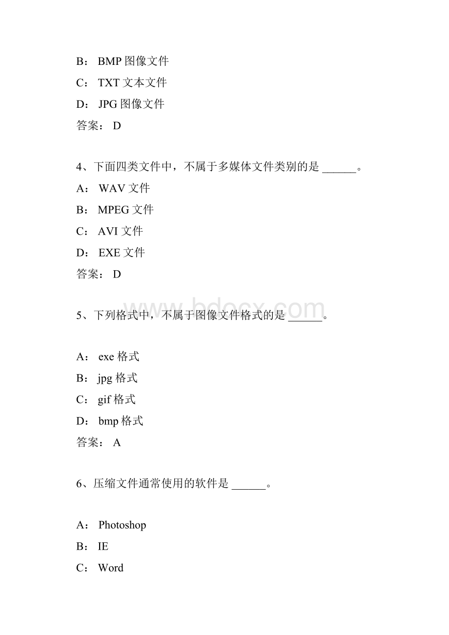 统考计算机模拟题库0427164029Word文件下载.docx_第2页