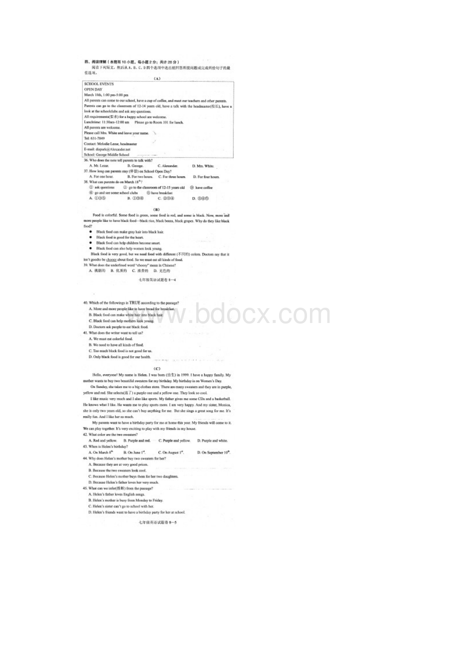 余姚市学年7上英语第一学期期末.docx_第3页