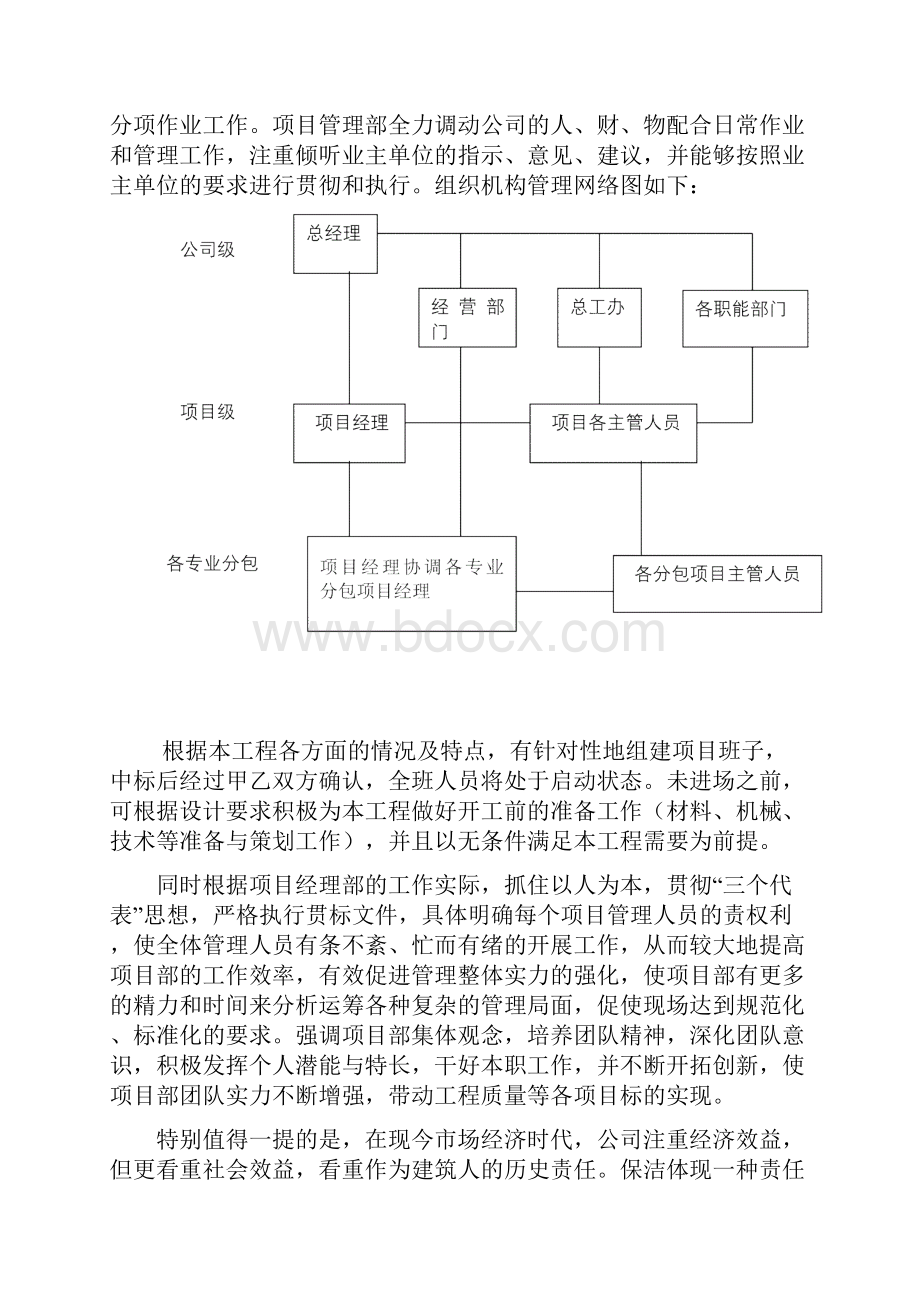 信号灯维护方案.docx_第2页