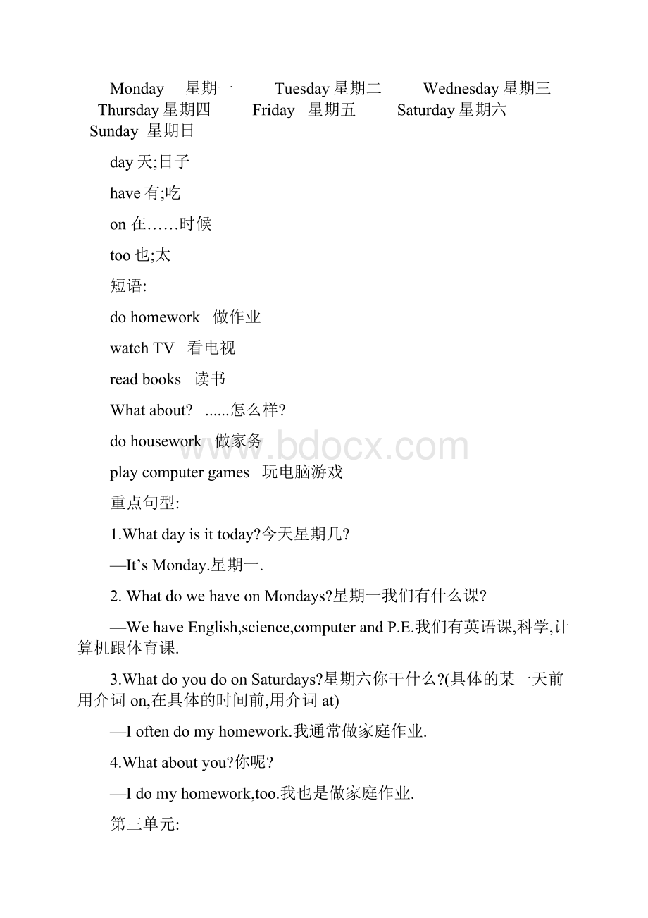 人教版小学六年级上册英语知识点归纳复习课程.docx_第2页