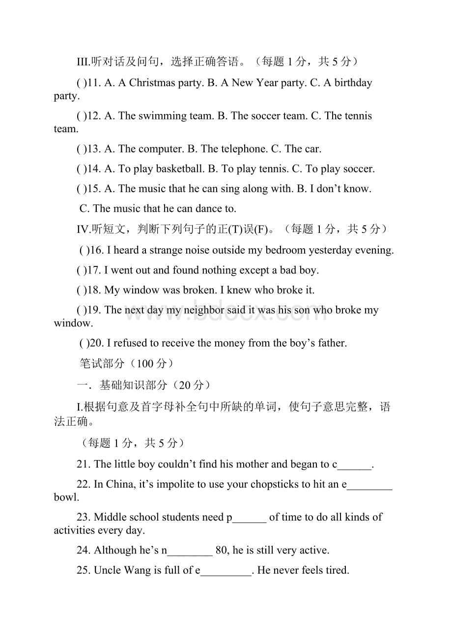 吉林省松原市油田第二中学届九年级上学期期末考试英语试题原卷版.docx_第2页