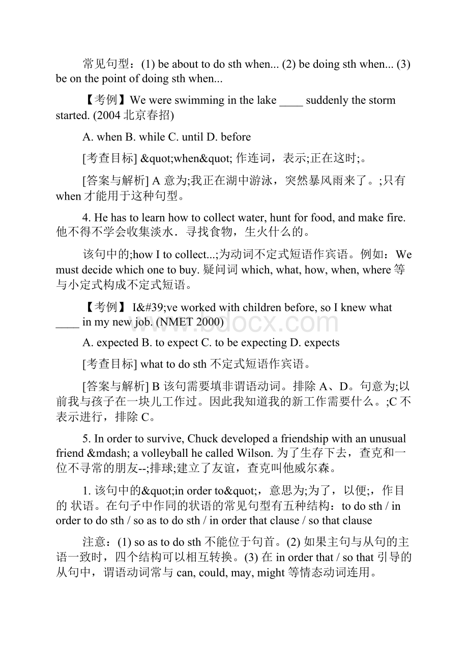 高一英语必修一知识点重点整理2Word文档格式.docx_第3页