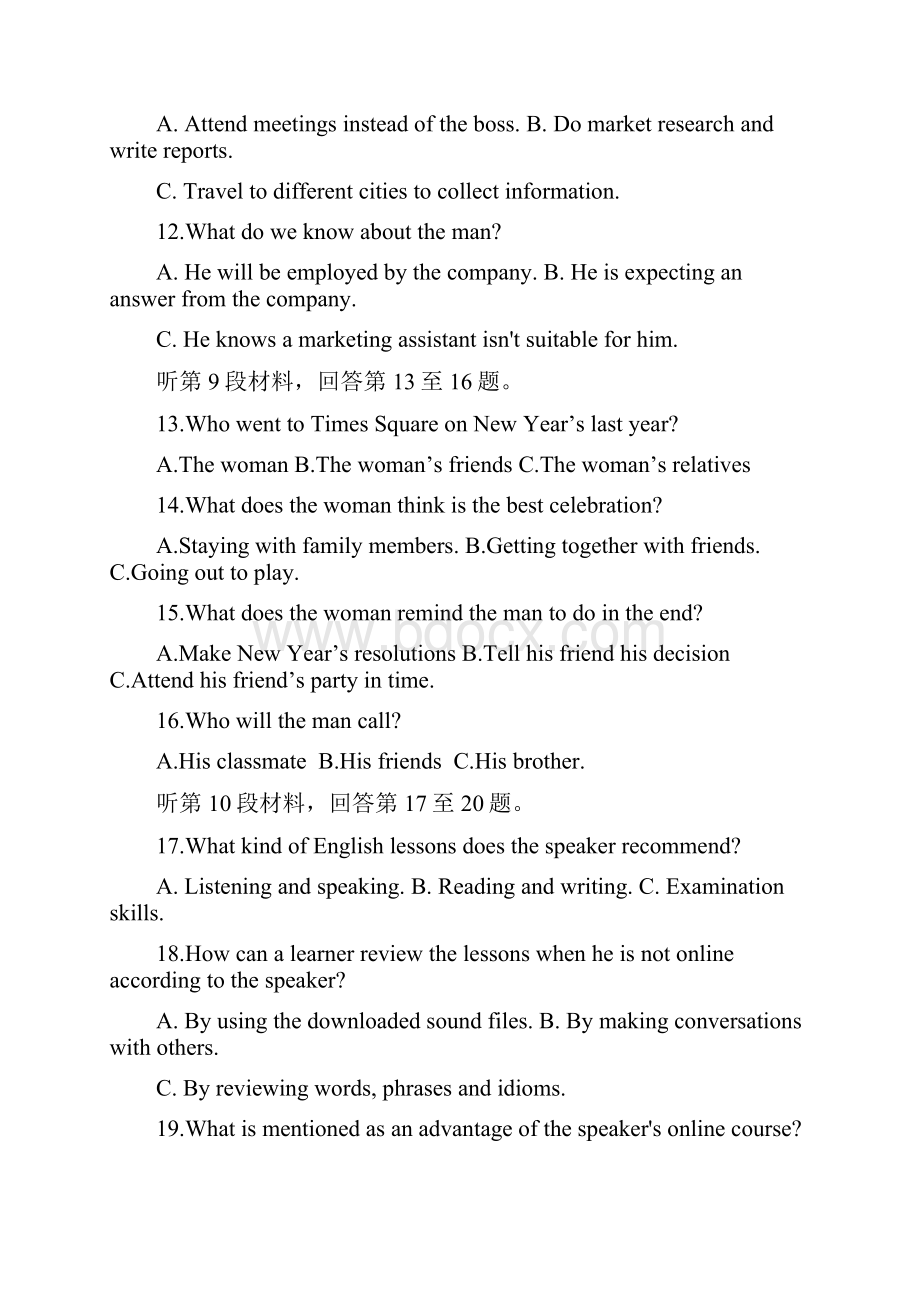 四川省棠湖中学学年高二下学期第一次在线月考英语试题 word版含答案.docx_第3页