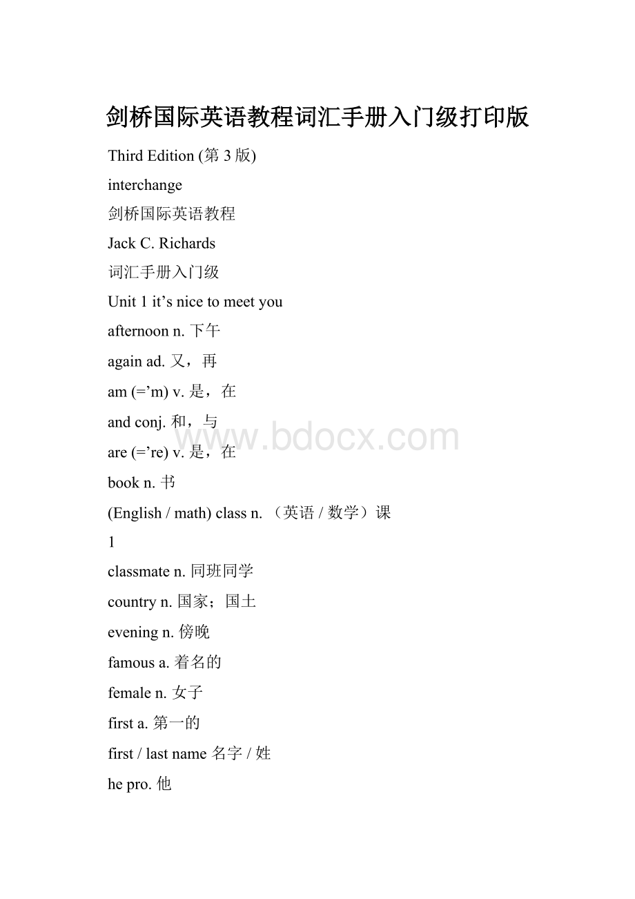 剑桥国际英语教程词汇手册入门级打印版.docx