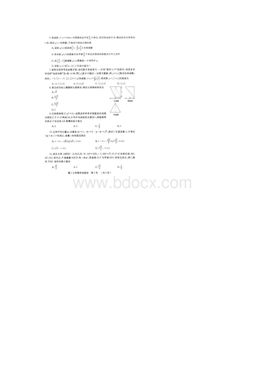 届郑州市高三数学文科二模试题以及答案.docx_第2页