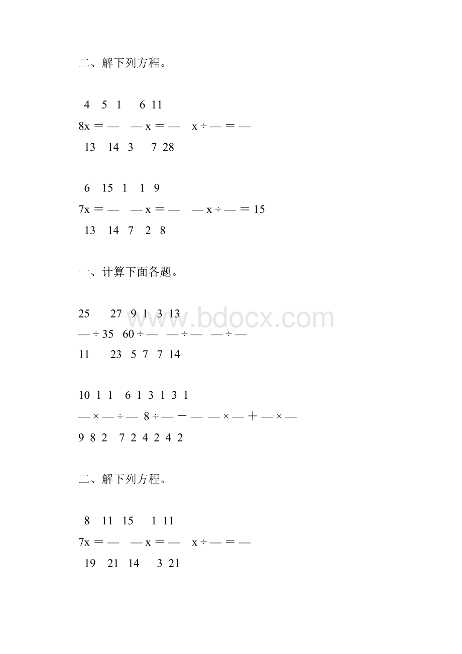 六年级数学上册分数除法练习题大全192.docx_第3页