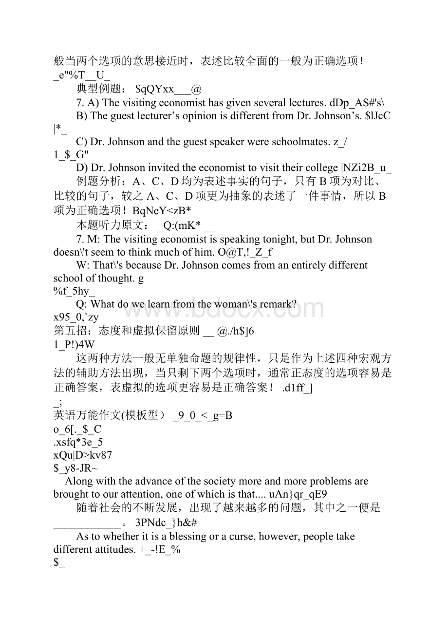 听力听不懂照样可以170.docx_第3页