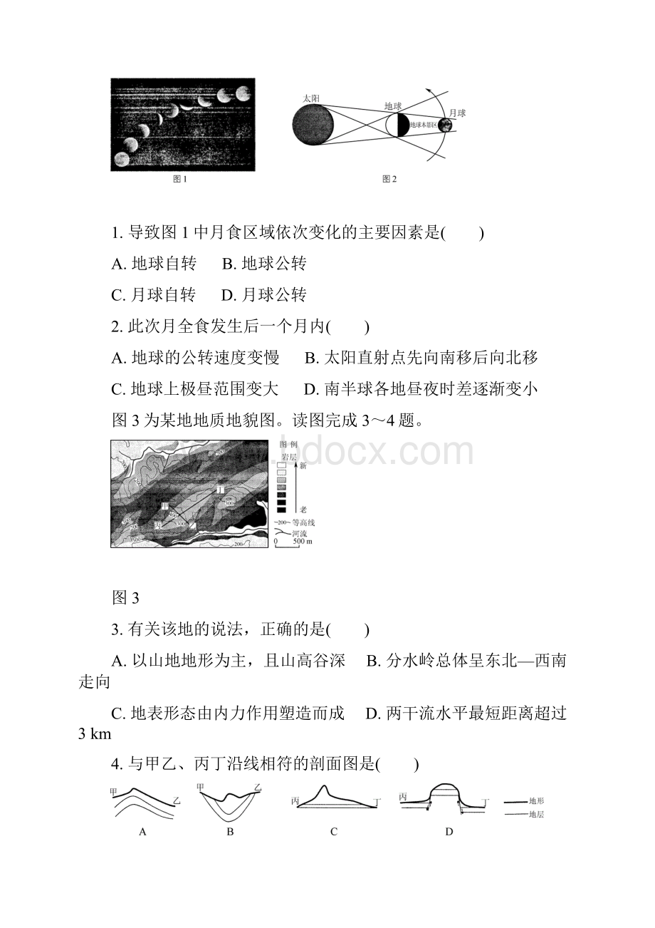 江苏省南通等六市届高三第二次调研二模地理Word格式文档下载.docx_第2页