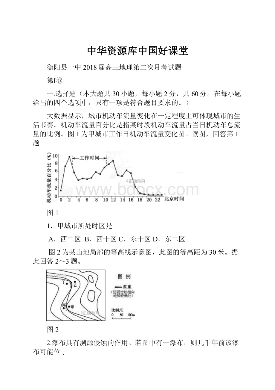 中华资源库中国好课堂.docx