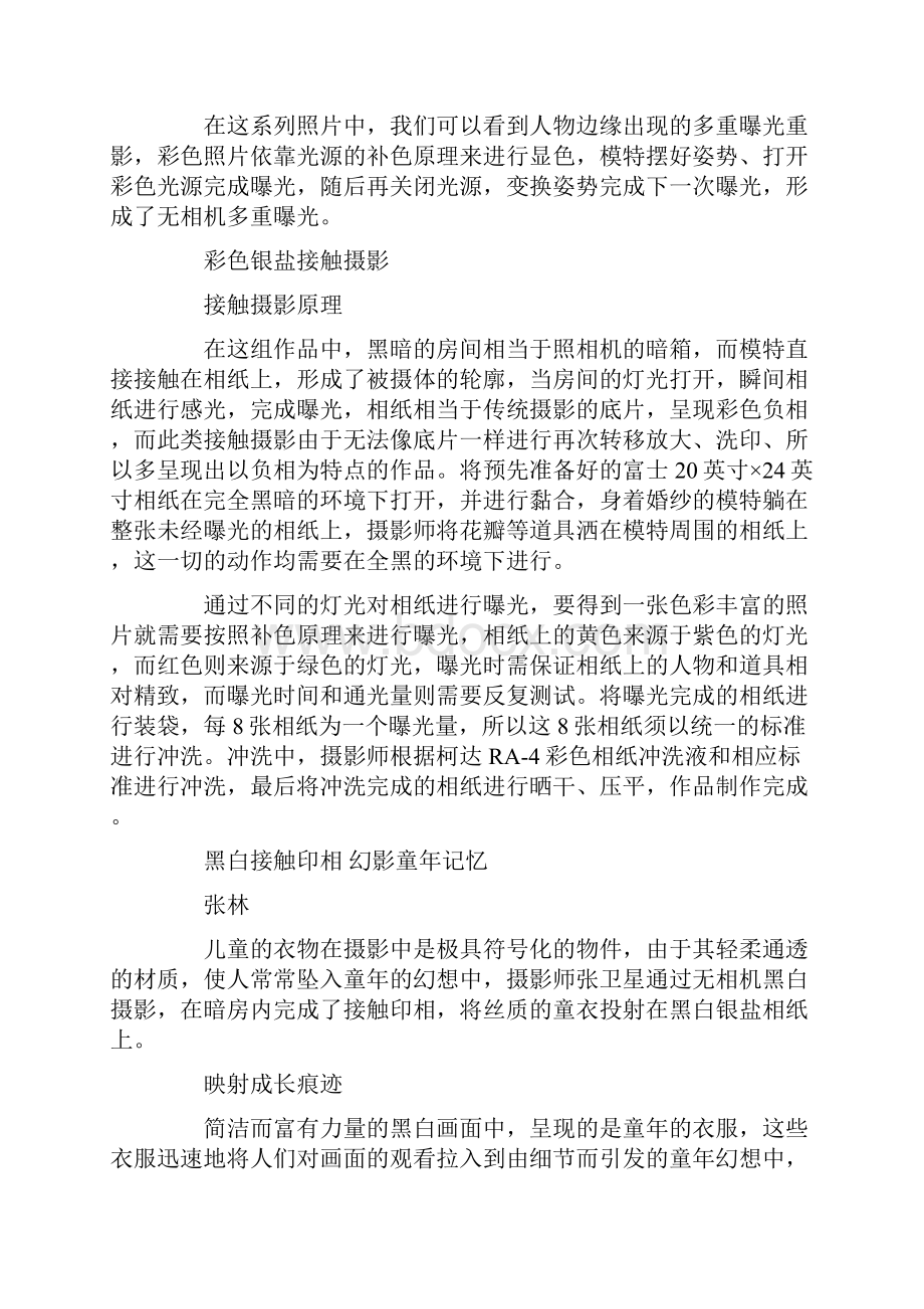 无相机不复制.docx_第2页