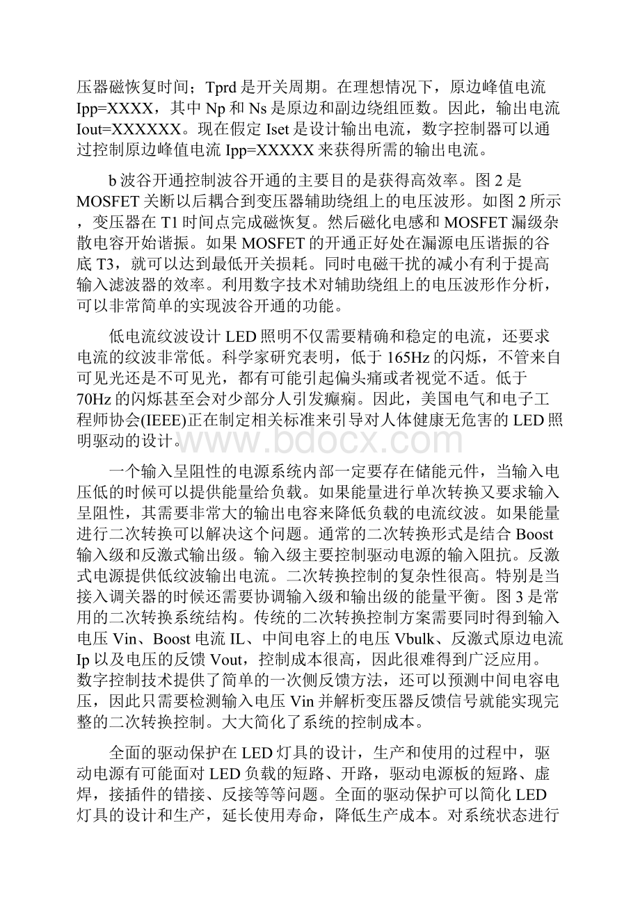 LED照明以其发光效率高Word格式文档下载.docx_第2页